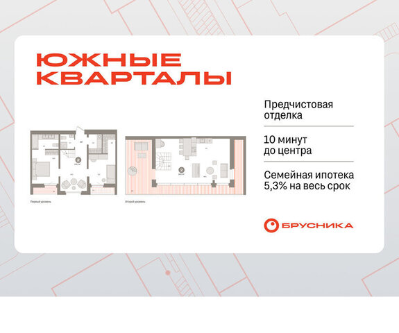 Чкаловская Юго-Западный ЖК Южные Кварталы фото