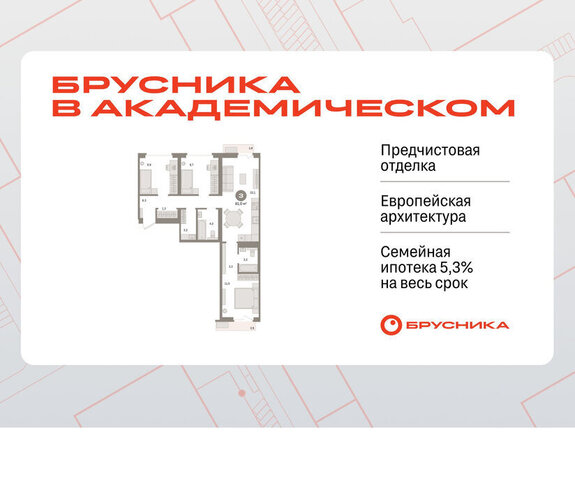 Чкаловская Академический 19-й квартал фото