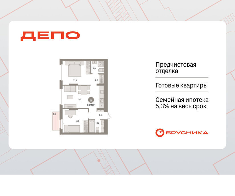 квартира г Екатеринбург Старая Сортировка ЖК Квартал Депо Проспект Космонавтов, жилой район Сортировочный фото 1