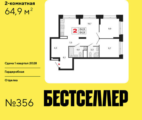 ЖК «Бестселлер» фото