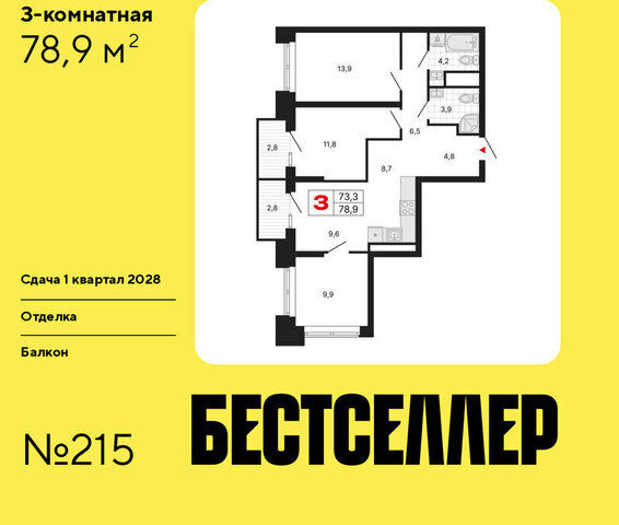 ЖК «Бестселлер» фото
