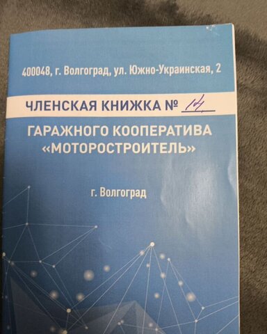 гараж р-н Дзержинский ул Южно-Украинская 2 фото