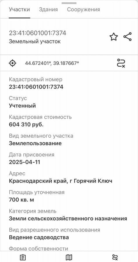 земля г Горячий Ключ фото 8
