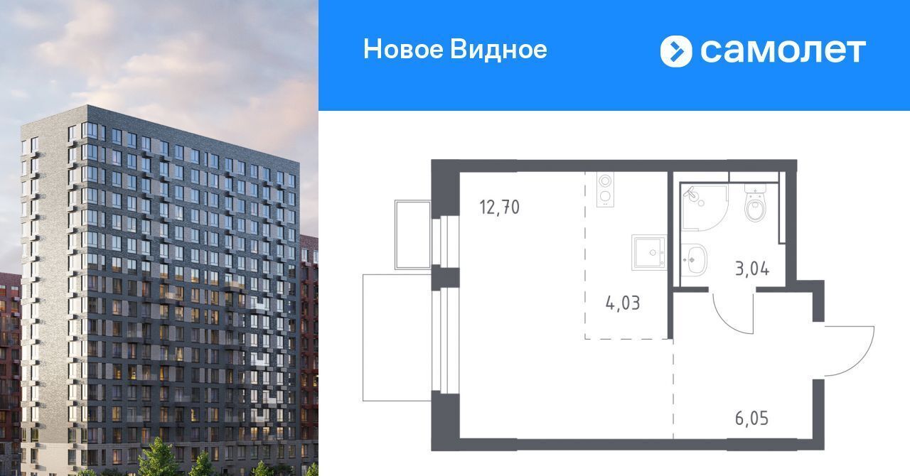 квартира г Видное ЖК «Новое Видное» 15 Зябликово фото 1