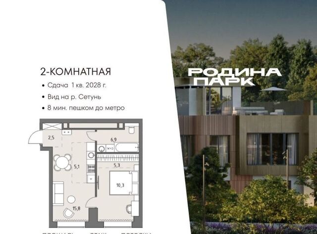 Давыдково ЖК «Родина Парк» к 5 фото