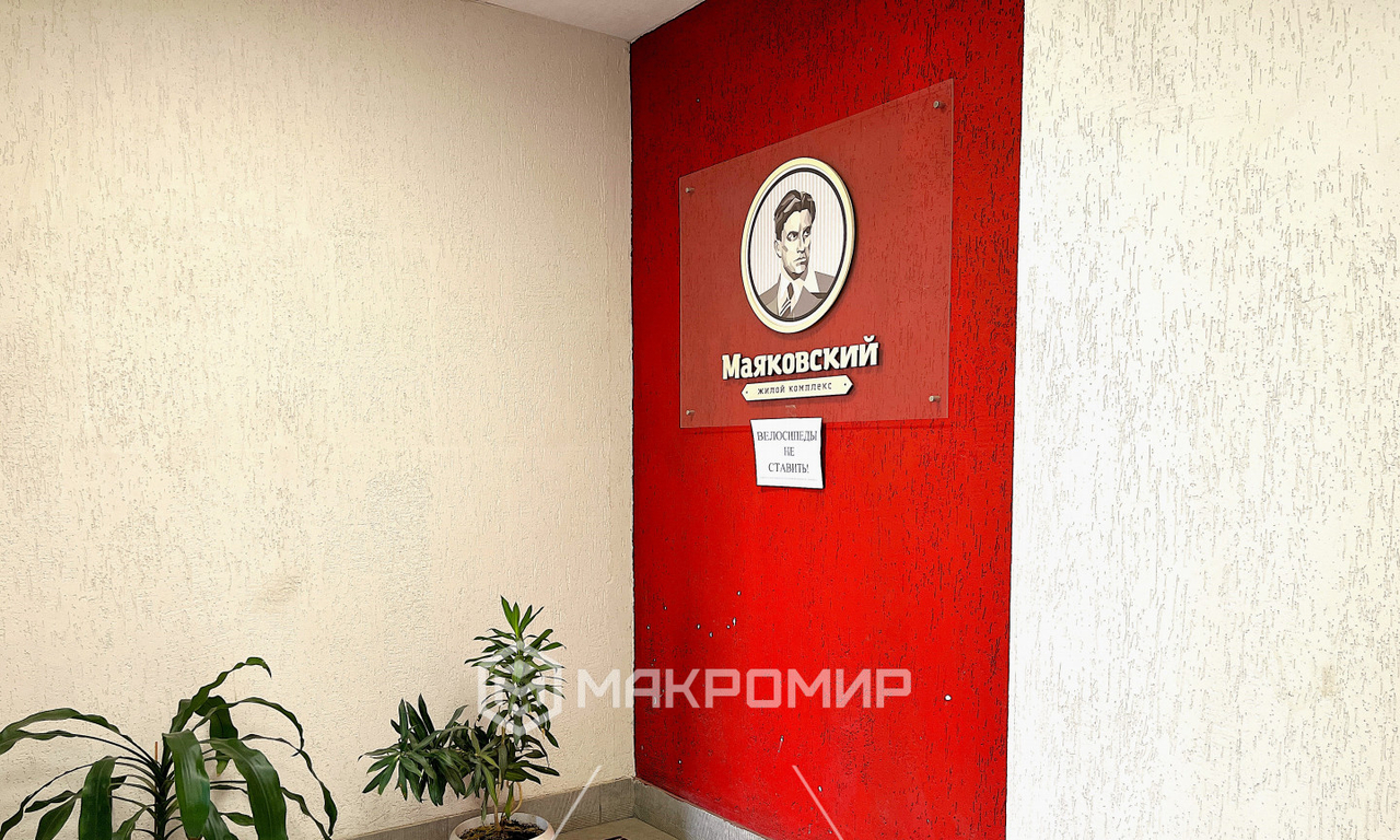 квартира г Пермь Заостровка ул Маяковского 47 фото 23
