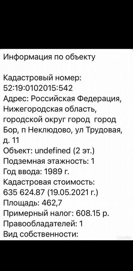 производственные, складские г Бор Клубная ул., 9А фото 6