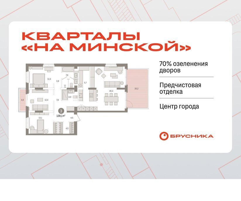 квартира г Тюмень жилой комплекс На Минской фото 1