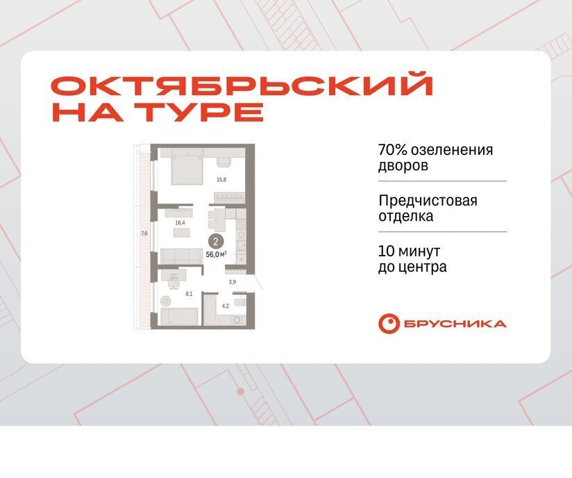 квартира г Тюмень ДОК ЖК «Октябрьский на Туре» фото 1