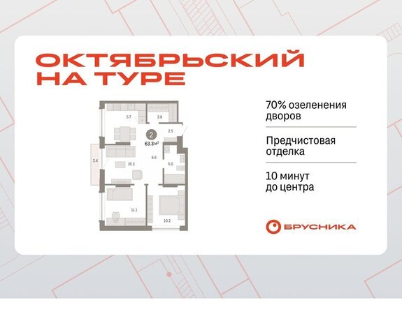 ДОК ЖК «Октябрьский на Туре» фото
