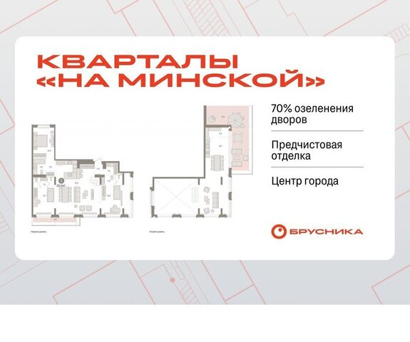 жилой комплекс На Минской фото