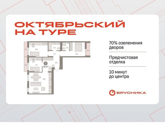 ДОК ЖК «Октябрьский на Туре» фото