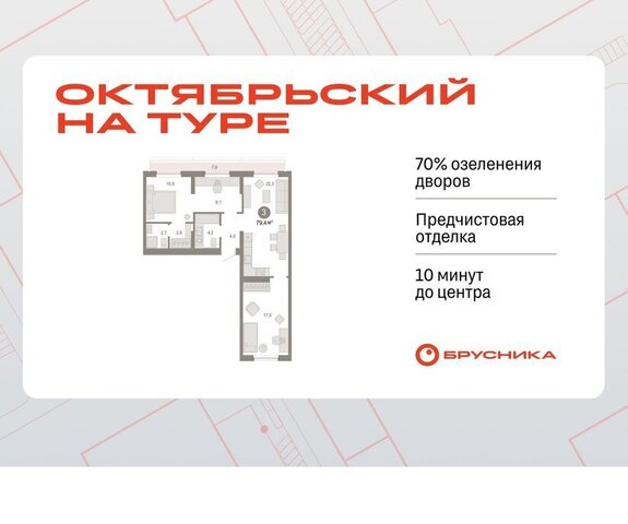ДОК ЖК «Октябрьский на Туре» фото