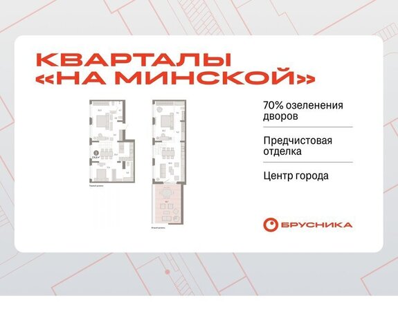 жилой комплекс На Минской фото
