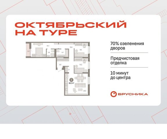 ДОК ЖК «Октябрьский на Туре» фото