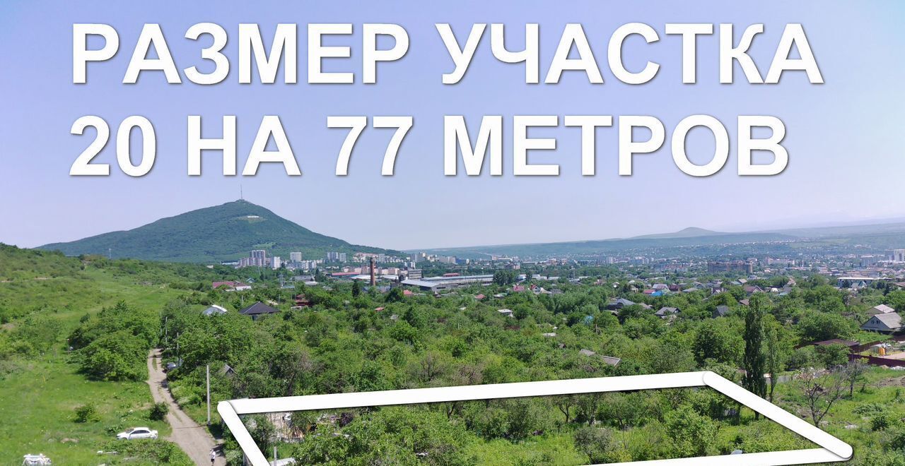 земля г Пятигорск садоводческий массив № 9, 24 фото 4