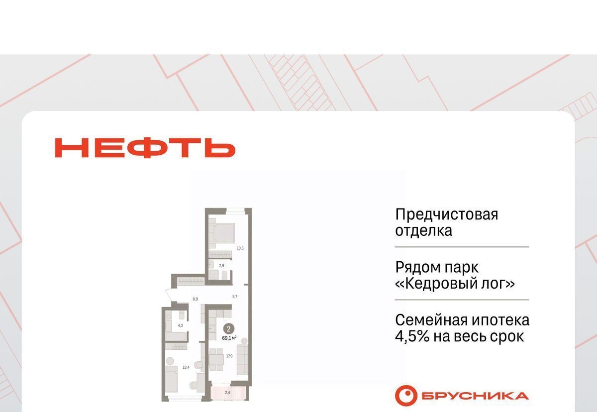 квартира г Сургут ЖК «Нефть» 2-й, 1-й мкр фото 1