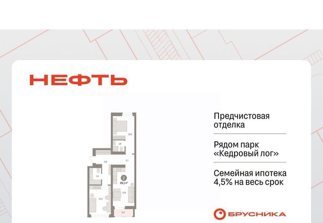 квартира ЖК «Нефть» 2-й, 1-й мкр фото
