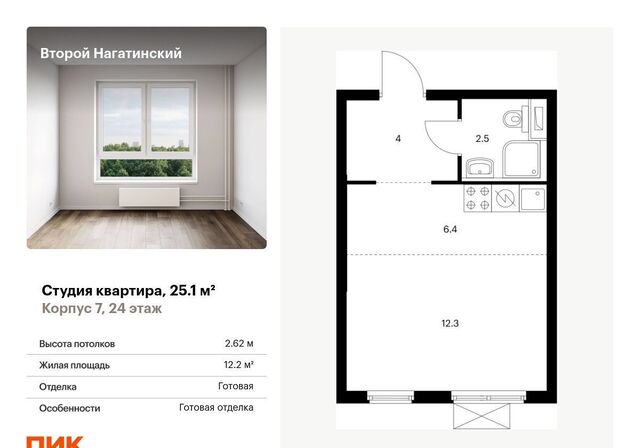 квартира метро Нагатинская дом 2/3 фото