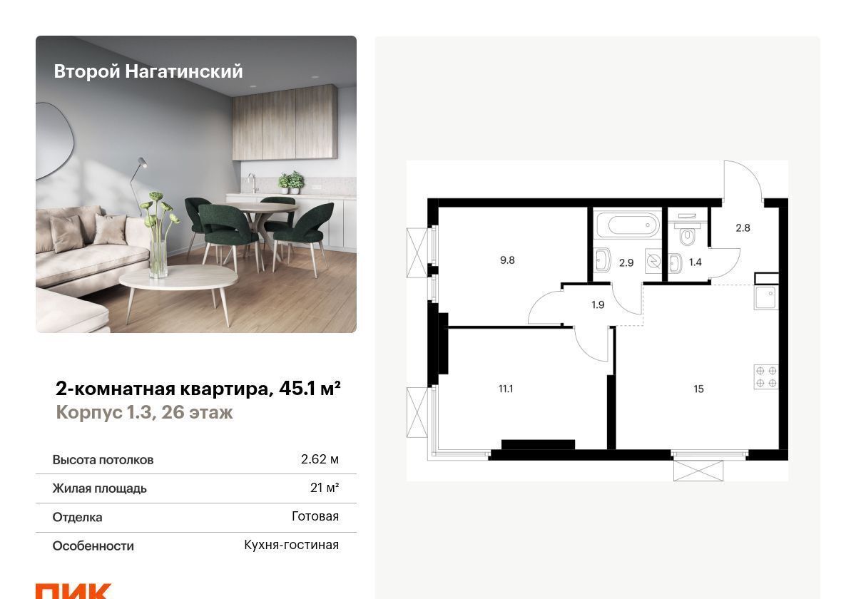 квартира г Москва метро Нагатинская Второй Нагатинский корп. 1. 3 фото 1