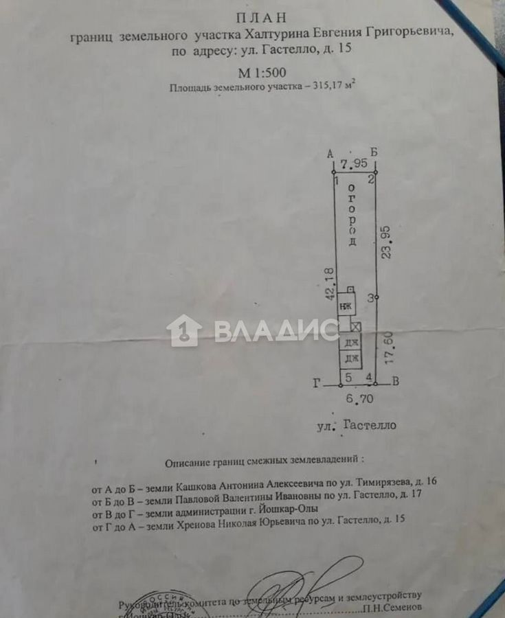 земля г Йошкар-Ола ул Гастелло 15 фото 12