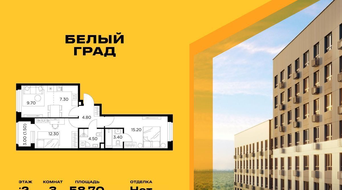 квартира г Мытищи ЖК «Белый Grad» Медведково фото 1