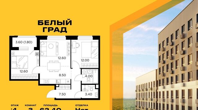ЖК «Белый Grad» Медведково фото