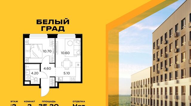 ЖК «Белый Grad» Медведково фото