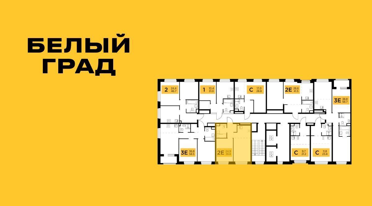 квартира г Мытищи ЖК «Белый Grad» Медведково фото 2
