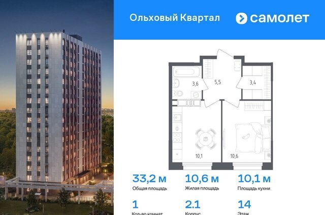 ЖК «Ольховый Квартал» метро Коммунарка к 2. 1 фото