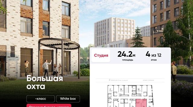 метро Ладожская ЖК «ЛСР. Большая Охта» фото