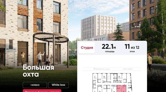 метро Ладожская ЖК «ЛСР. Большая Охта» фото