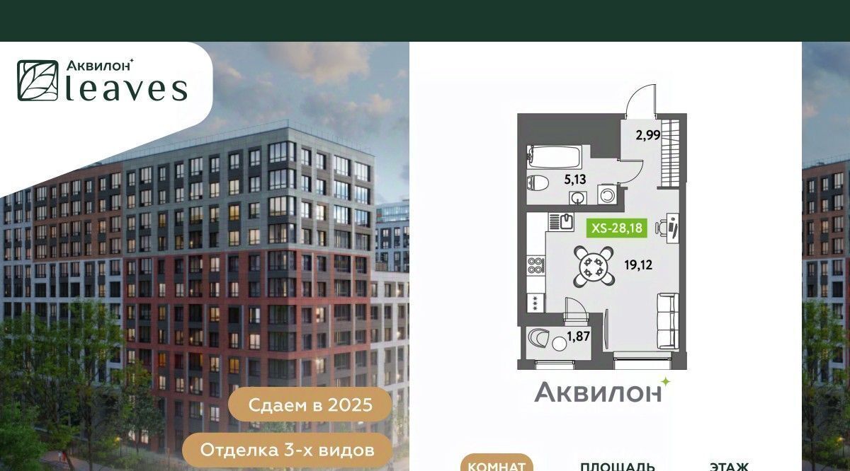 квартира г Санкт-Петербург ул Среднерогатская 11к/2 Звездная фото 1