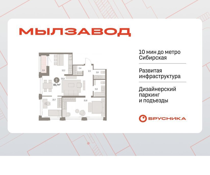 квартира г Новосибирск Маршала Покрышкина ЖК Мылзавод фото 1