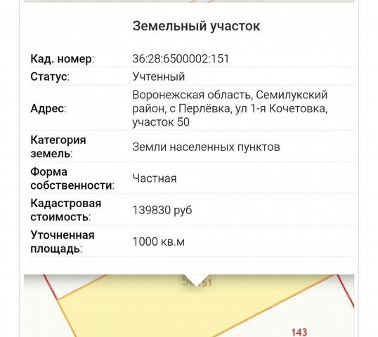 ул Кочетовка 1-я Перлёвское сельское поселение, Землянск фото