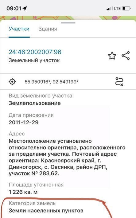 земля г Дивногорск с Овсянка фото 8