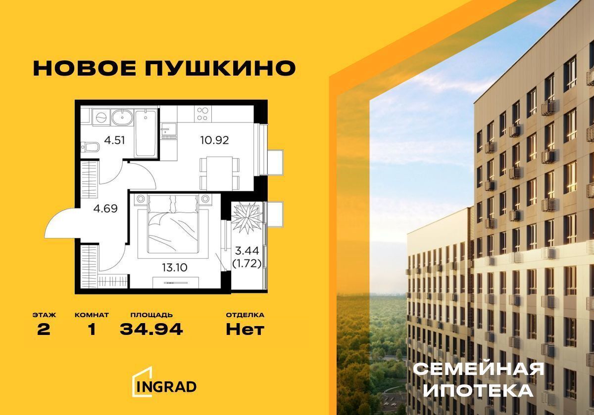 квартира г Пушкино ул Антона Ветчинова 3 корп. 1 фото 1