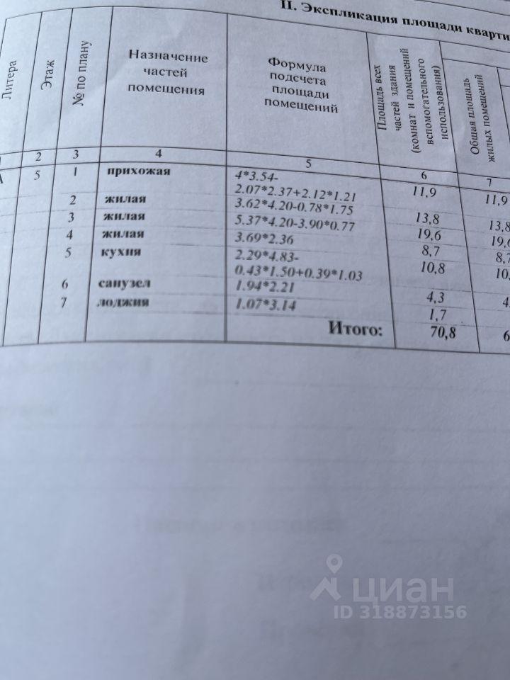 квартира г Шатура ул Радченко 12 фото 13