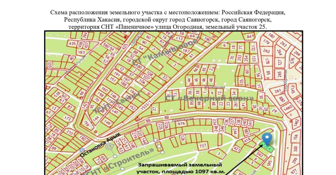 офис г Саяногорск снт Пшеничное ул Огородная 25 фото 1