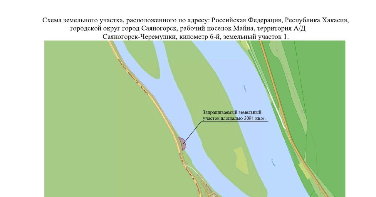 офис г Саяногорск рп Майна фото 1