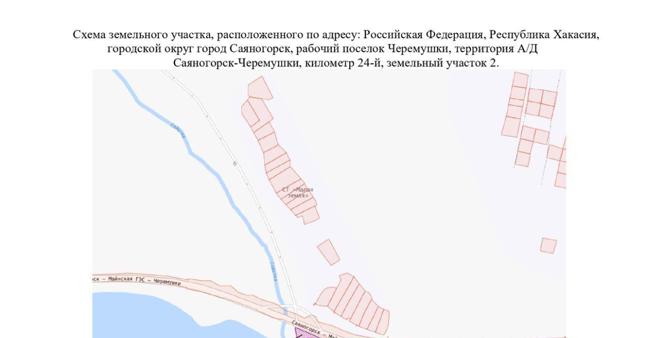 офис г Саяногорск п Черемушки 2 фото 1