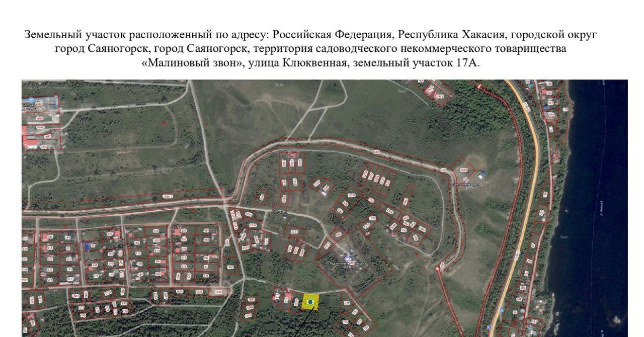 офис г Саяногорск снт Малиновый звон ул Клюквенная 7 фото 1