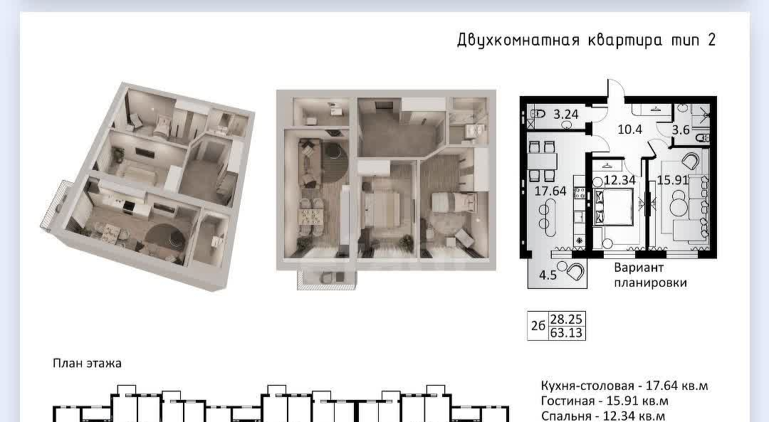 квартира г Владикавказ ул Асланбека Хадарцева 35 фото 1