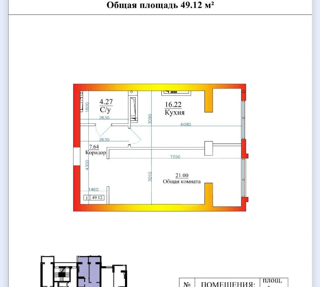 квартира г Владикавказ ул Ардонская 97 фото 1