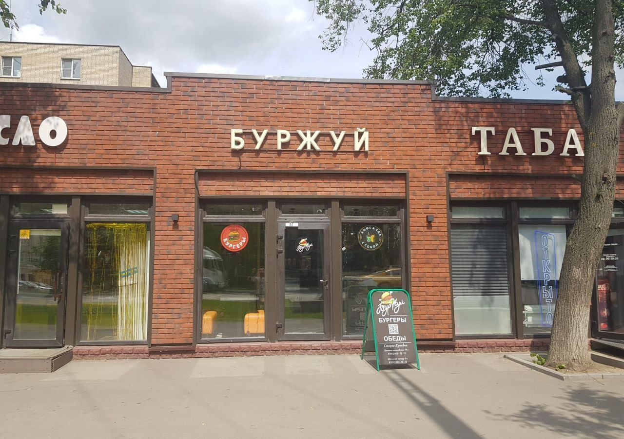 торговое помещение городской округ Богородский г Старая Купавна ул Большая Московская 77а фото 1