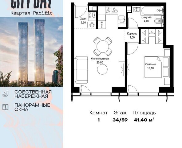 квартал № 1 метро Трикотажная СЗАО Покровское-Стрешнево ЖК Сити Бэй Пасифик, Московская область фото