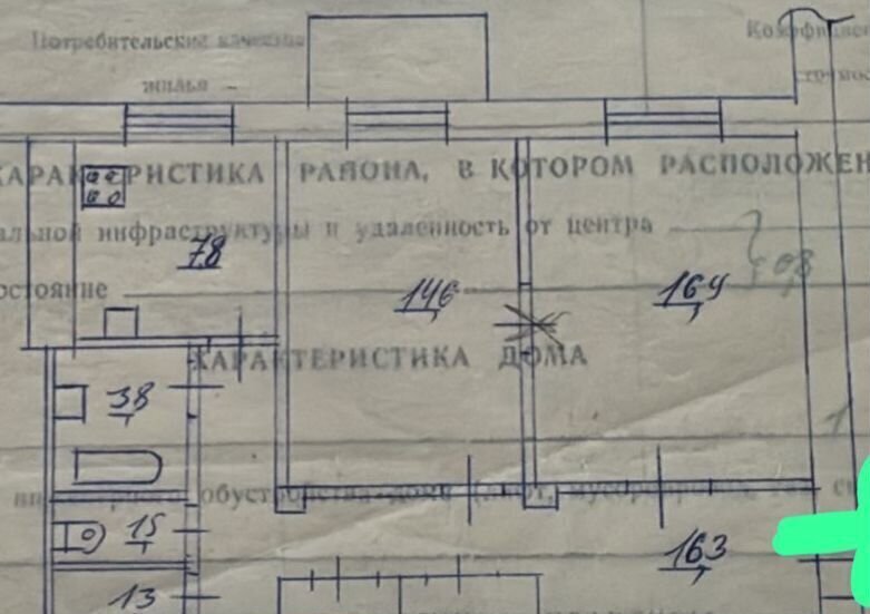 квартира г Новокуйбышевск ул Миронова 1 фото 23