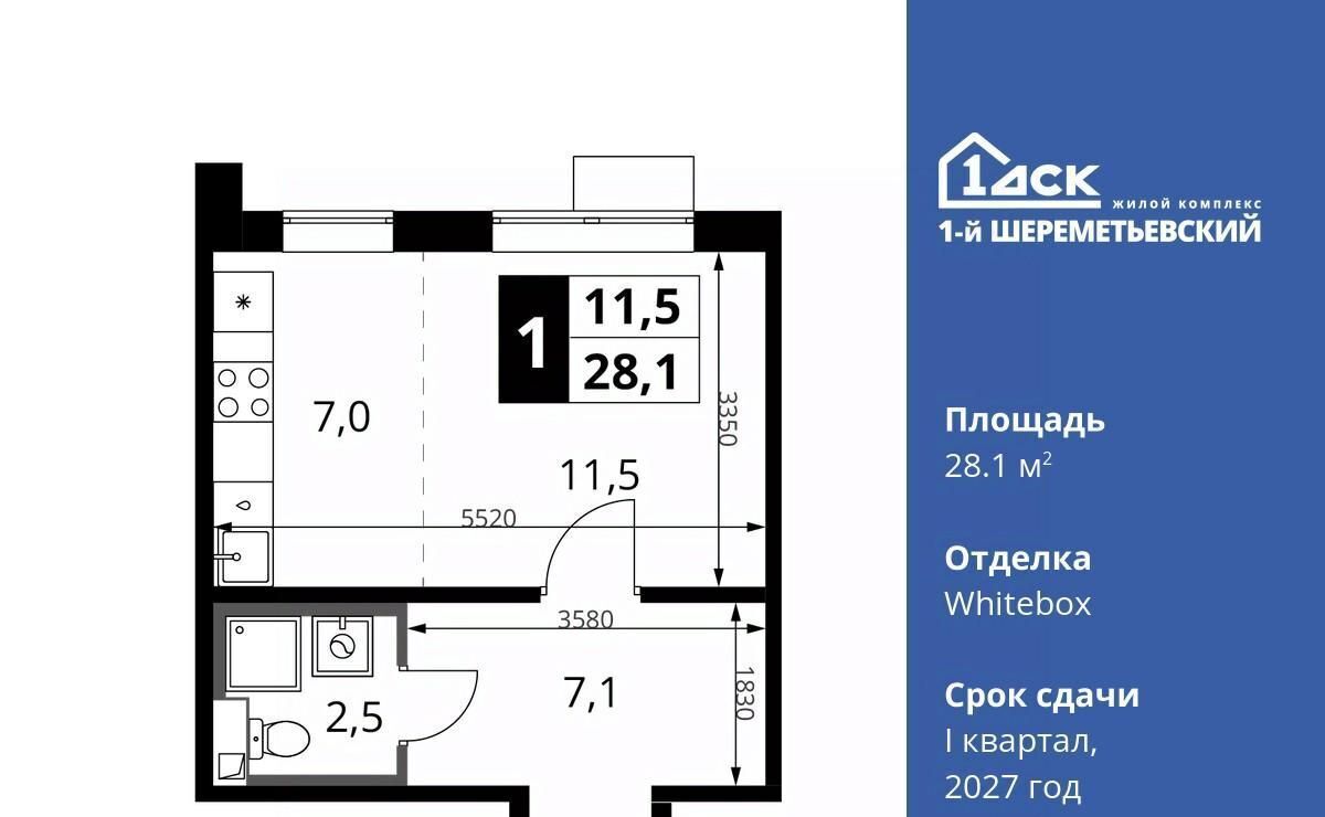 квартира г Химки мкр Подрезково Подрезково, 1-й Шереметьевский жилой комплекс, к 4 фото 1