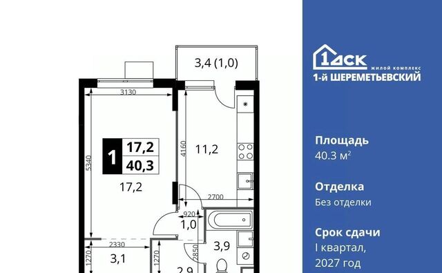 мкр Подрезково Подрезково, 1-й Шереметьевский жилой комплекс, к 3 фото