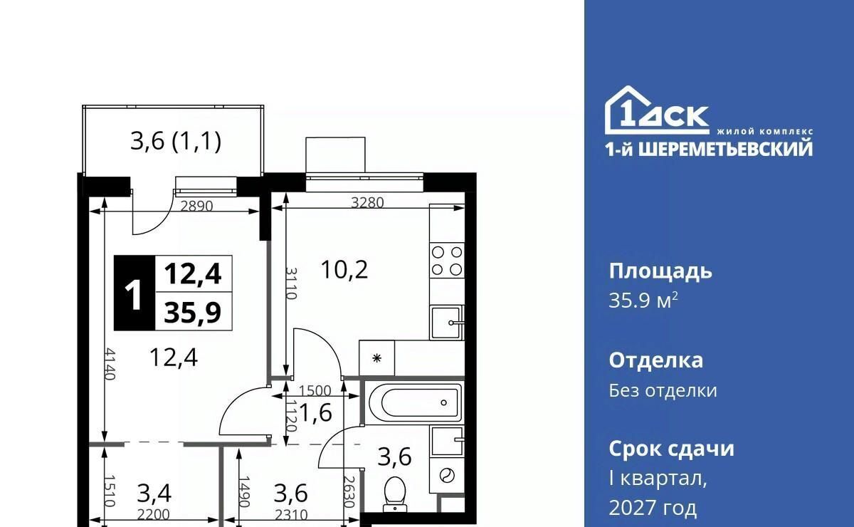 квартира г Химки мкр Подрезково Подрезково, 1-й Шереметьевский жилой комплекс, к 3 фото 1